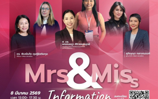  สยามพารากอน จุดหมายปลายทางระดับโลก และเดสติเนชั่นที่หนึ่งในใจคนไทยและนักท่องเที่ยวต่างชาติ