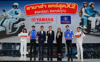  ทิพยประกันภัย จับมือ ยามาฮ่า ส่งโปรโมชันสุดคุ้ม "แคร์สุดx2" มอบความคุ้มครองพิเศษเพื่อคุณ