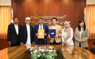 วิริยะประกันภัย ร่วมคณะกรรมการกลางอิสลามฯ  ลงนาม MOU 