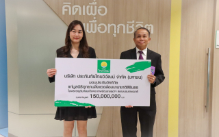 “ประกันภัยไทยวิวัฒน์” สนับสนุนความยั่งยืนต่อเนื่อง มอบประกันอัคคีภัย  