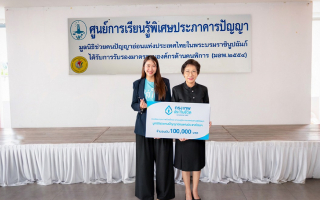 กรุงเทพประกันชีวิต ส่งต่อพลังของความใส่ใจ ในเดือนแห่งความรัก  