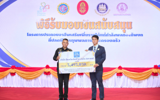 ไทยประกันชีวิต มอบเงินสนับสนุนกำลังพลกองทัพบก ประกอบอาชีพเสริมเพิ่มรายได้ ประจำปี 2568