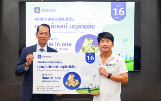 วิริยะประกันภัย มอบรางวัลผู้พิชิต “Hole in One” Viriyah Invitational Golf Tournament 2025