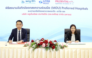 พรูเด็นเชียล ประเทศไทย จับมือเครือโรงพยาบาลพญาไท-เปาโล 