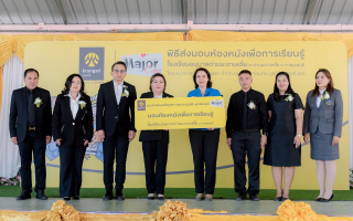 กรุงศรี จับมือ มูลนิธิ เมเจอร์ แคร์ ส่งมอบของขวัญปีใหม่ สร้างพื้นที่การเรียนรู้ผ่าน “ห้องหนัง  